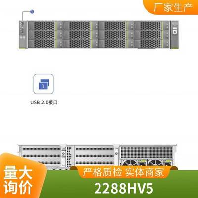 國(guó)產(chǎn)服務(wù)器新標(biāo)桿 超聚變2288H V5高性能2U機(jī)架服務(wù)器解析